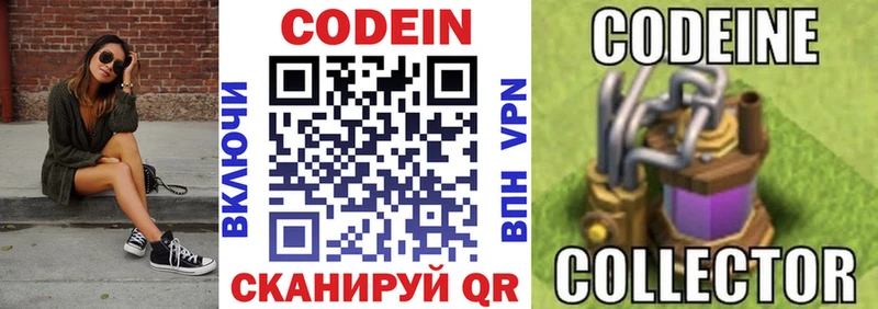 Codein Purple Drank  мега зеркало  Далматово 